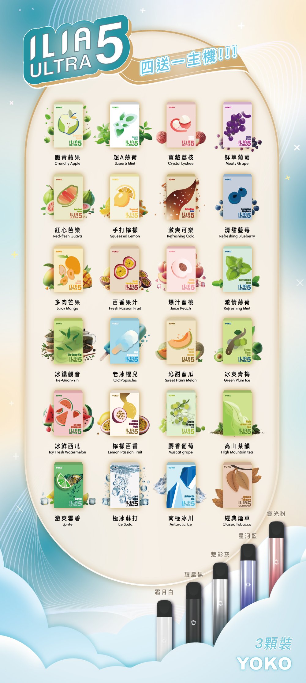 【超狂福利!買4盒送主機】ILIA 哩亞五代通用煙彈 重塑性價比天花板 3% 黃金比例解鎖絲綢般順滑擊喉力 四/五/六代主機全方位適配 台灣現貨:圖片 2