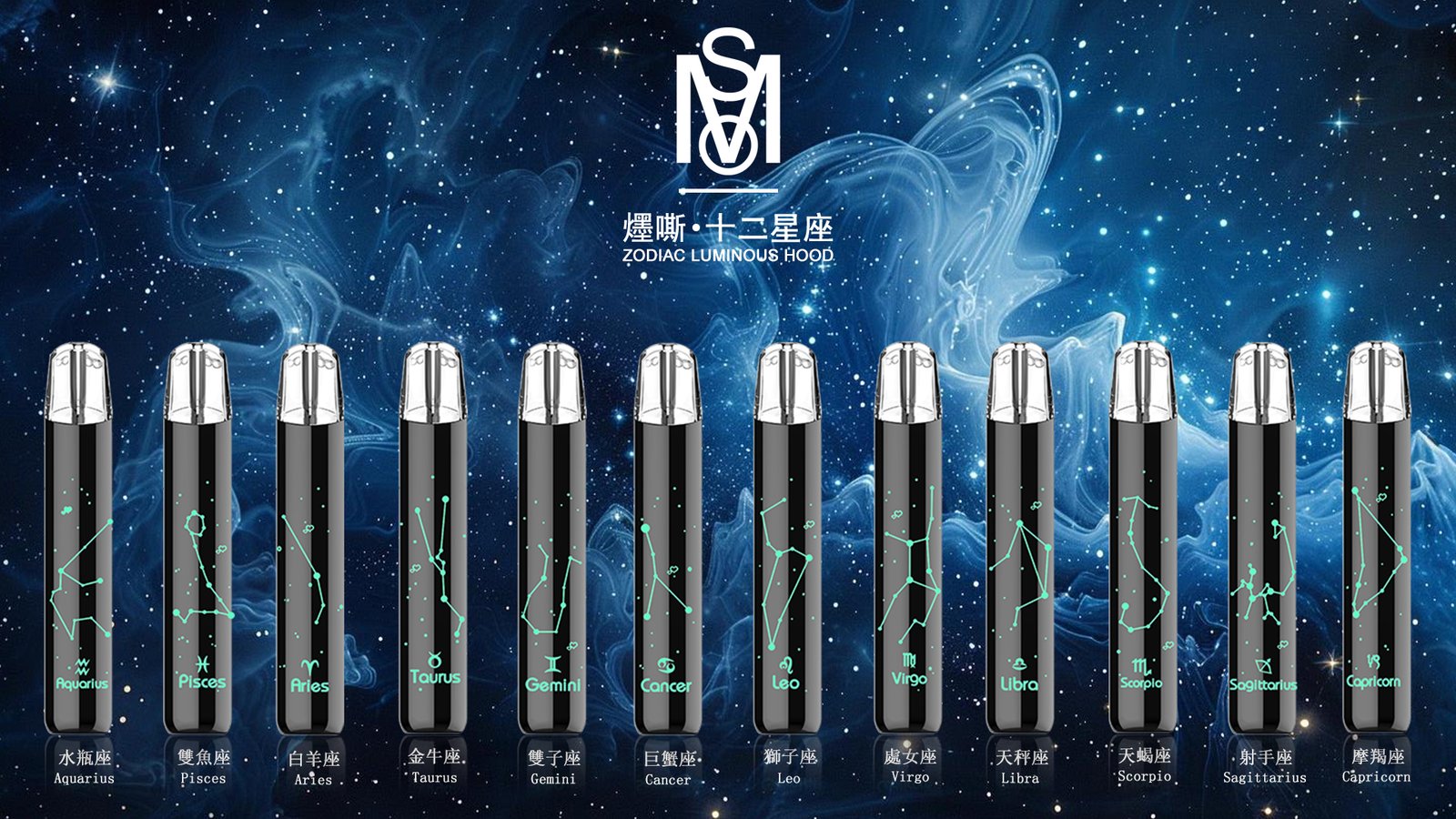 【MSO 爅嘶】十二星座發光一代主機 細膩刻劃專屬星座守護美感 每一次吸吮皆是星光綻放的視覺饗宴 全方位兼容一代系列煙彈 台灣現貨:圖片 3