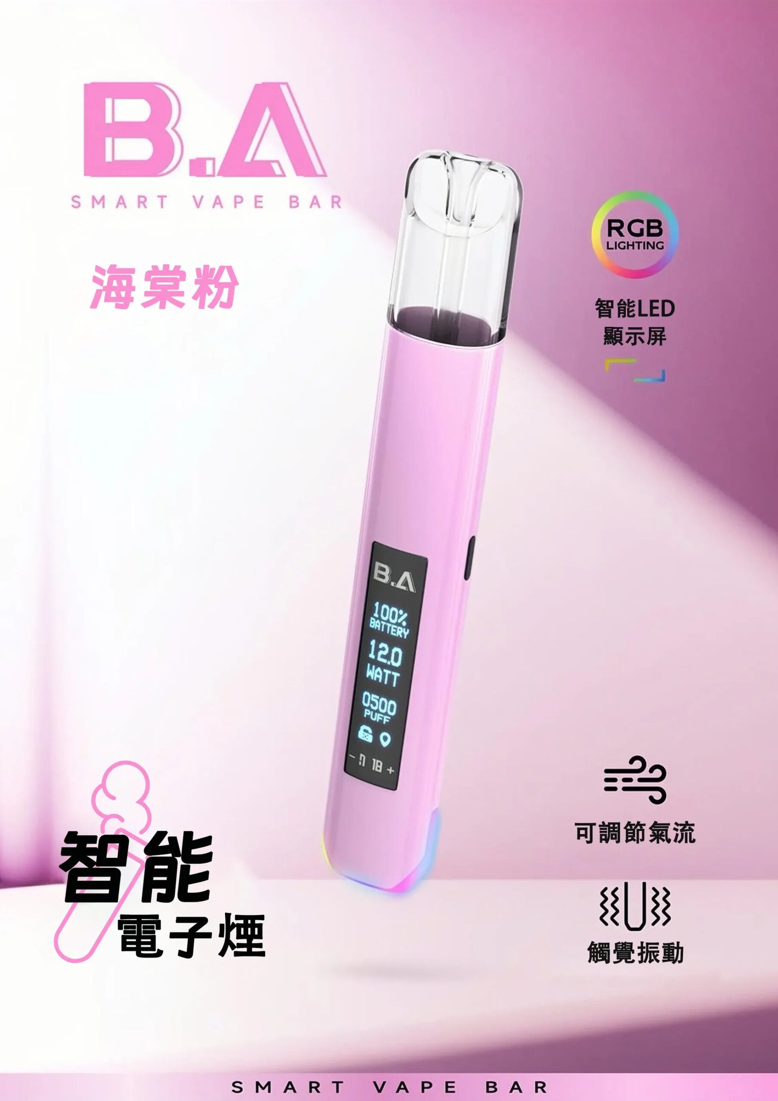 【B.A 系列】一代全相容通用機 完美兼容各大品牌一代煙彈 RGB 呼吸燈動態回饋點亮科技未來感 內置保護芯片確保吸吮安全零隱患 台灣現貨:圖片 3