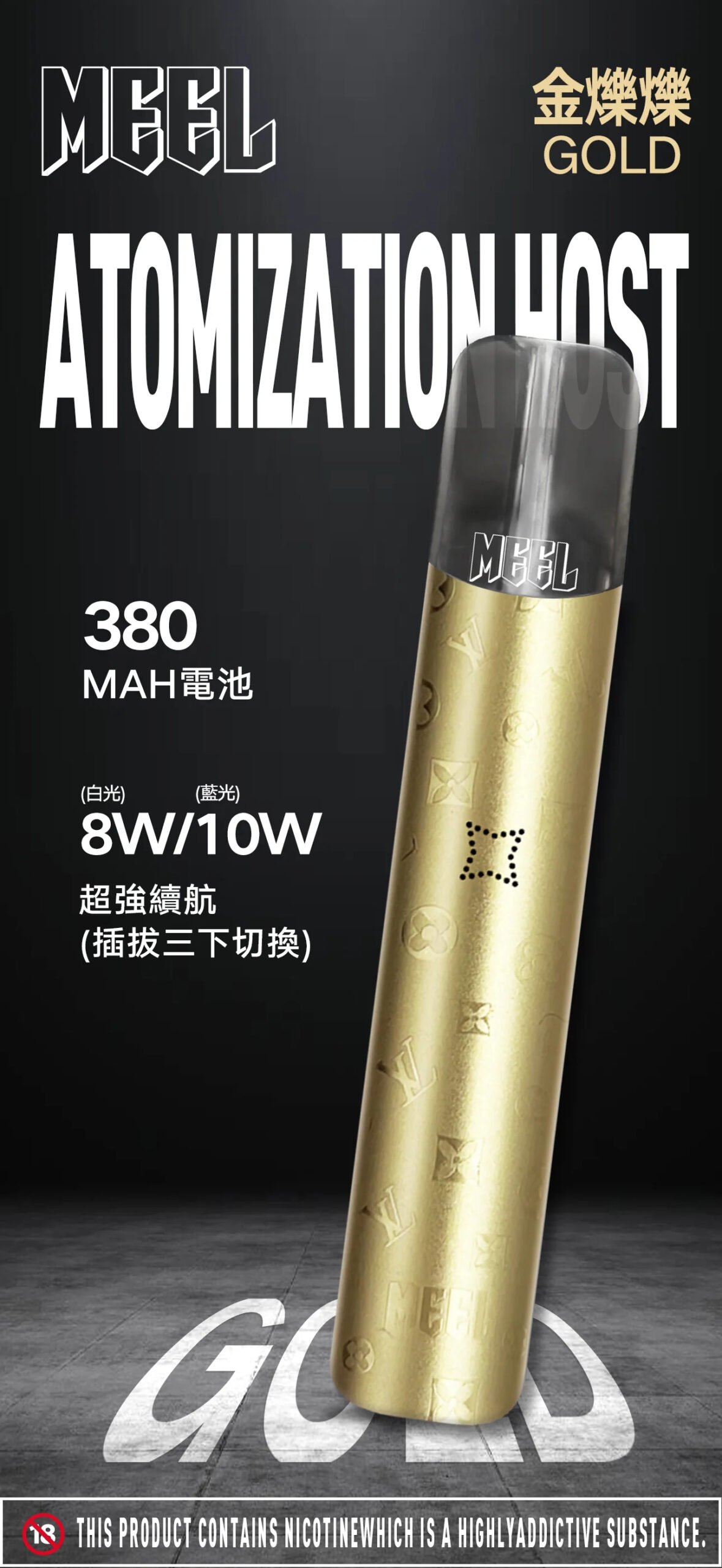 【MEEL 極速快充版】萬能型一代主機 8W/10W 彈性調節擊喉感 小資族瘋搶的高性價比耗材 隨吸隨充續航無敵 完美適配一代煙彈 台灣現貨:圖片 3