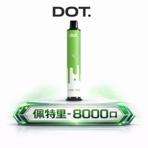 【DOT 佩特里】8000 抽霸王級拋棄式 精準還原層次鮮明的醇厚果韻，3% 尼古丁鹽賦予絲綢般柔順擊喉感，口感始終如一 台灣現貨
