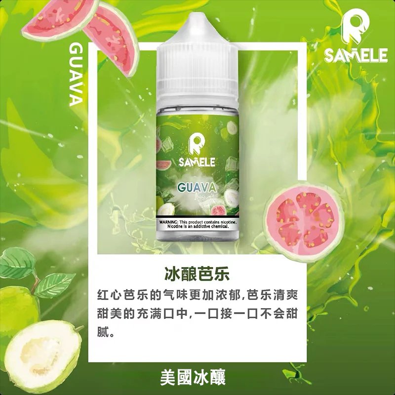 【腦門瞬間結冰】SAMELE 冰釀系列 30mL 夏季專屬消暑神油、感受極地爆發的爽快 30mg 紮實解癮 獨家冰釀工藝 台灣現貨秒發：圖片 5