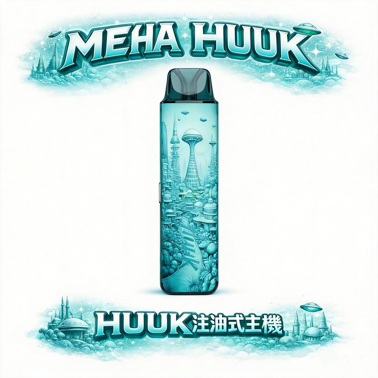 【27W 暴力輸出】MEHA HUUK 注油主機 精準捕捉每一滴煙油精華 每一口都紮實飽滿 Type-C 疾速快充免等待 1350mAh 電量怪獸 台灣現貨秒發