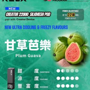 【超狂福利】加購$100即贈主機 RELX 悅刻 Creator 系列震撼登場 全球首創 DIY 造型自定義 22,000 抽霸王級容量搭配全彩智能螢幕 台灣現貨