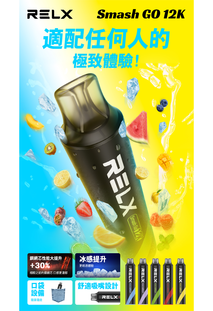 【解癮天花板】RELX Smash Go 12000 抽 400mAh 閃充不斷電、穩壓技術始終如一 5% 強勁擊喉感、一秒上頭極致滿足 15ml 爆爽大油量 台灣現貨:圖片 4