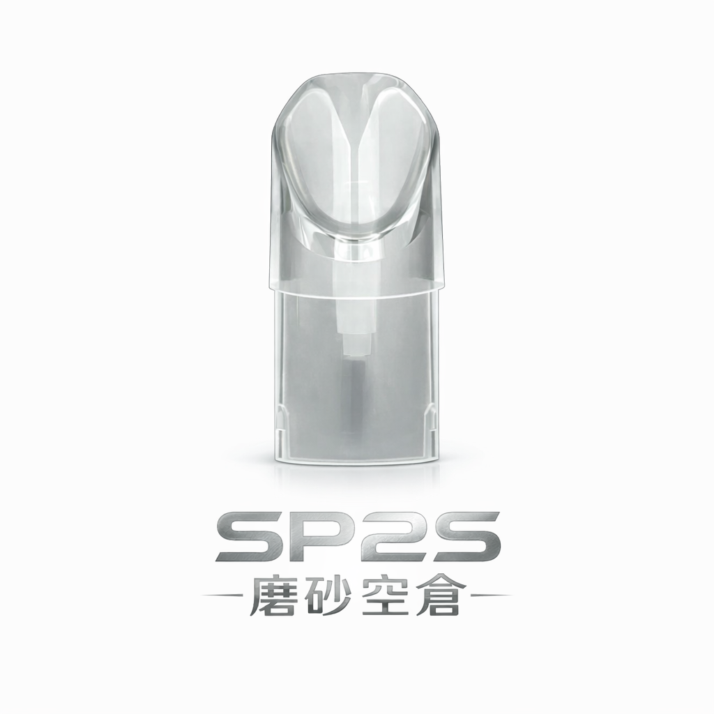 【SP2S 霧面磨砂彈】一代通用空倉 半透視設計精準掌握剩餘水位 告別乾燒苦澀煩惱,低飽和微透光材質 老煙友瘋搶必備 台灣現貨