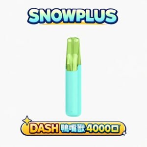【全程不掉味·口感黑科技】Snowplus DASH 4000 抽 3% 頂級尼古丁鹽調配 獨家氣道設計保證不乾燒 台灣現貨秒發